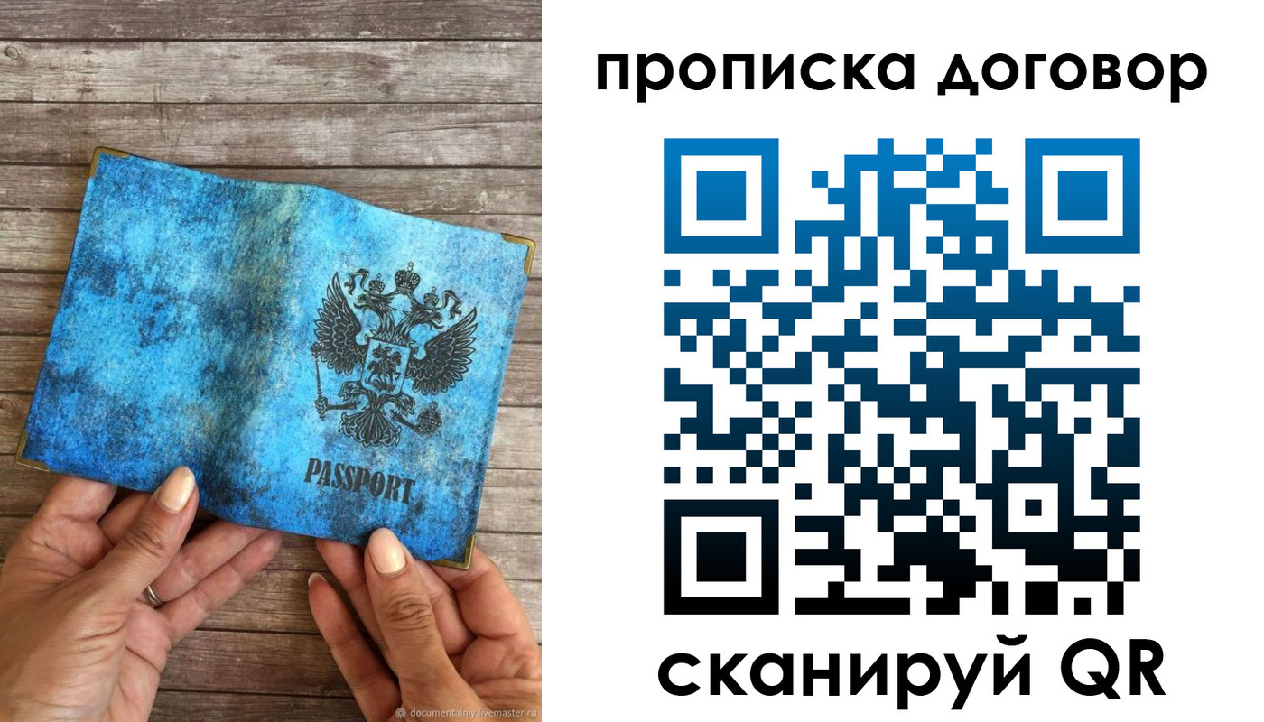 временная регистрация гарантия в Холмске