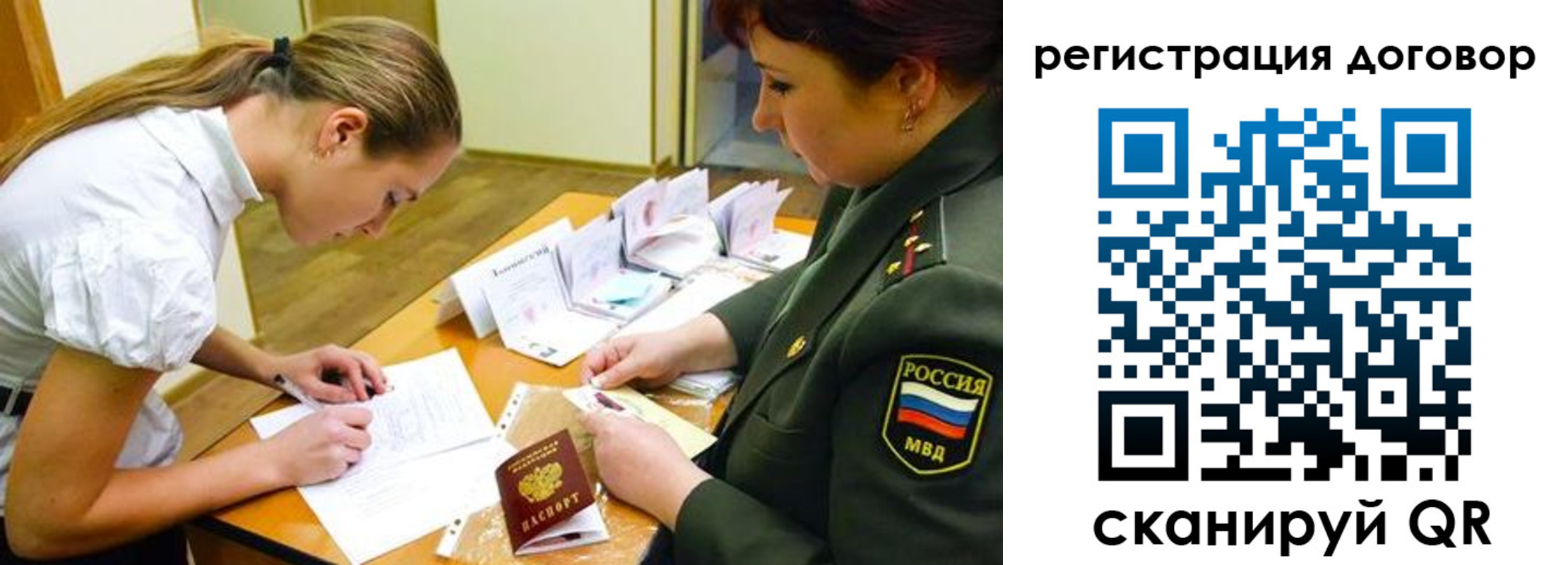 временная регистрация в Холмске