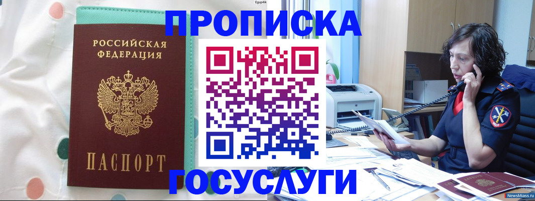 прописка паспорт в Холмске