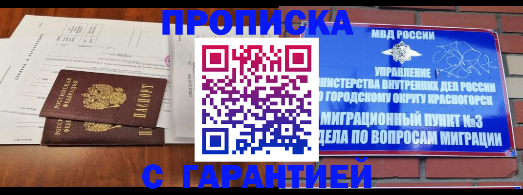 найти адрес прописки в Холмске