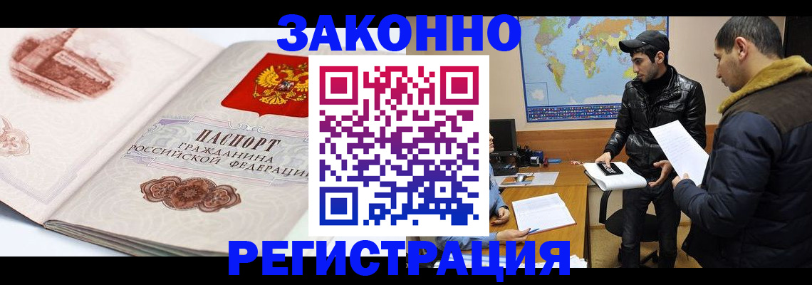 прописка гарантия в Холмске