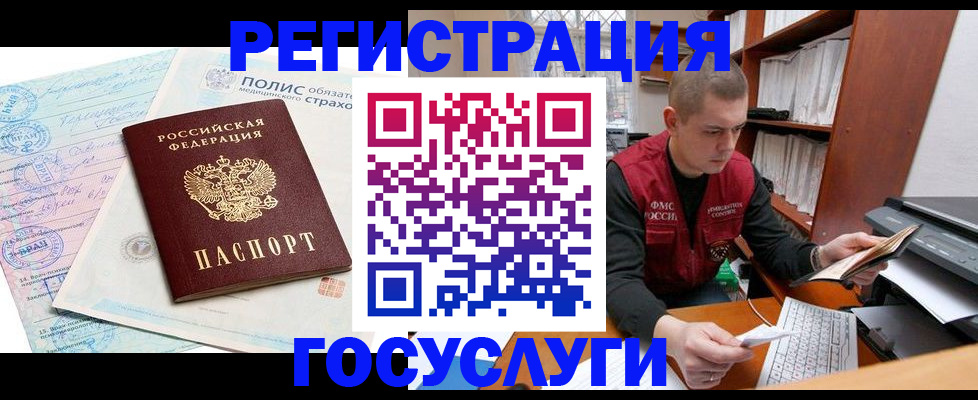 временная регистрация гарантия в Холмске
