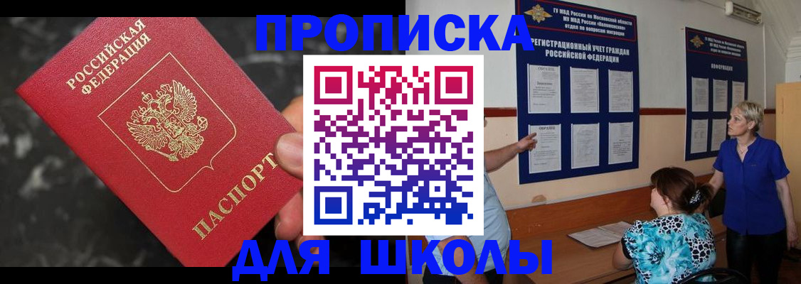 временная регистрация гарантия в Холмске