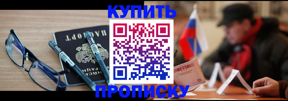 прописка гарантия в Холмске