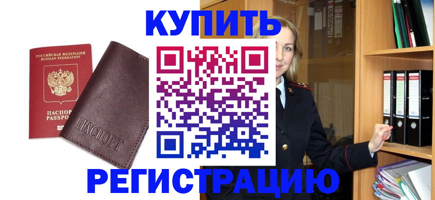 временная регистрация собственник в Холмске