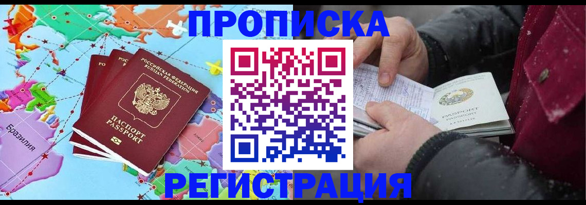 миграционный учет в Холмске