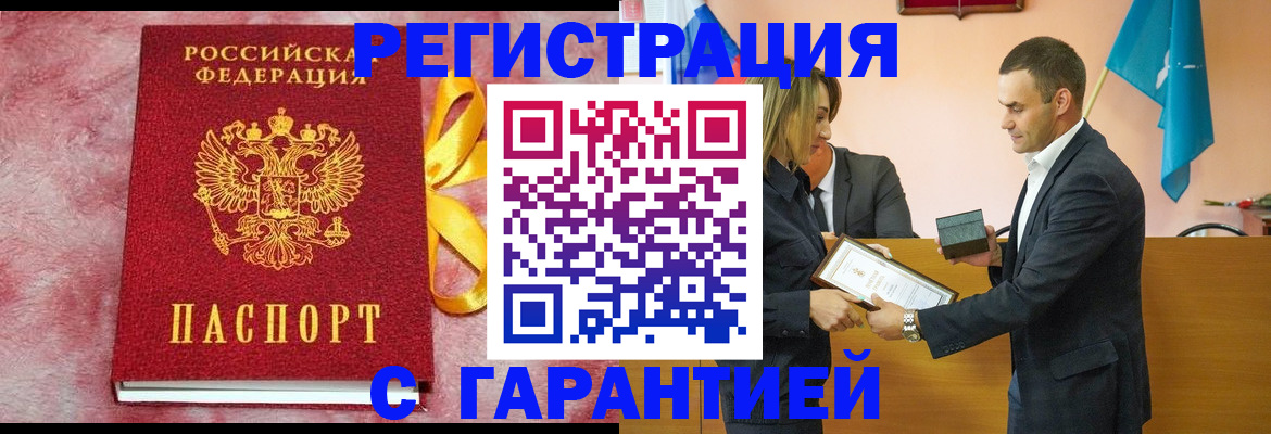временная регистрация собственник в Холмске